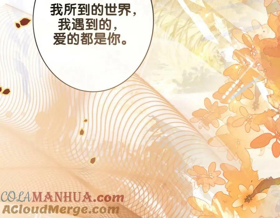 第87话 莫北霆意外身亡 第101页