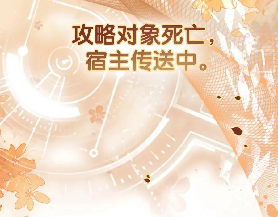 第87话 莫北霆意外身亡 第102页