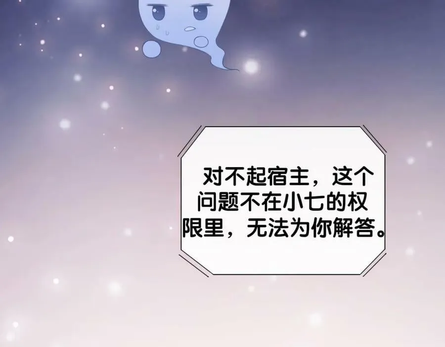 第87话 莫北霆意外身亡 第111页