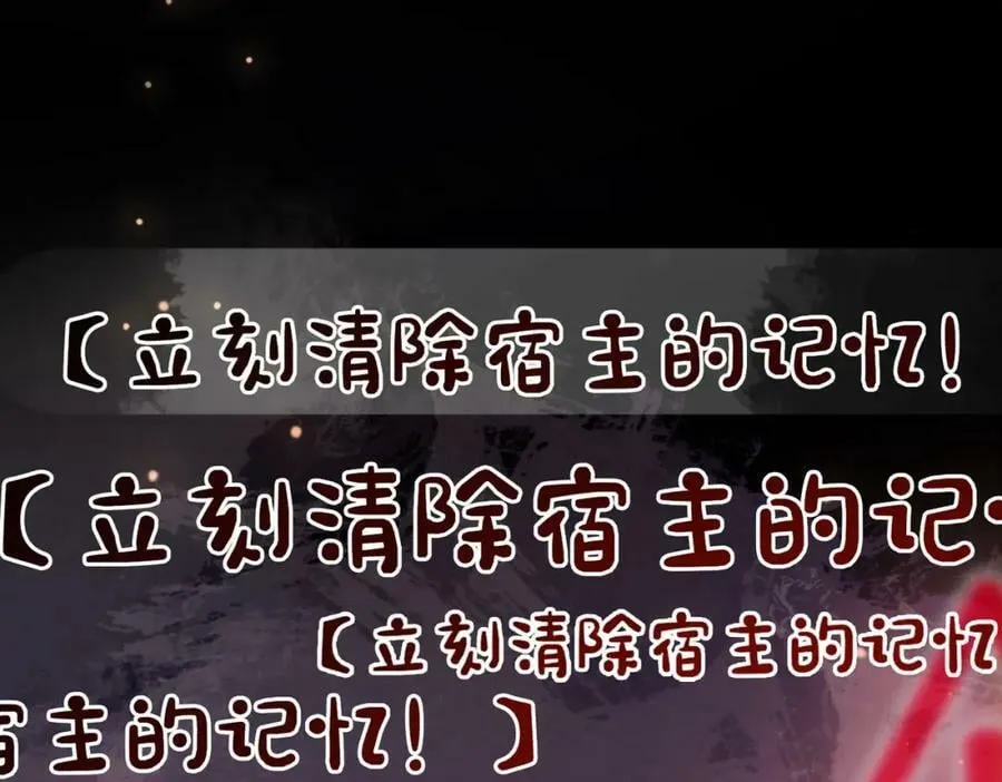 第87话 莫北霆意外身亡 第115页
