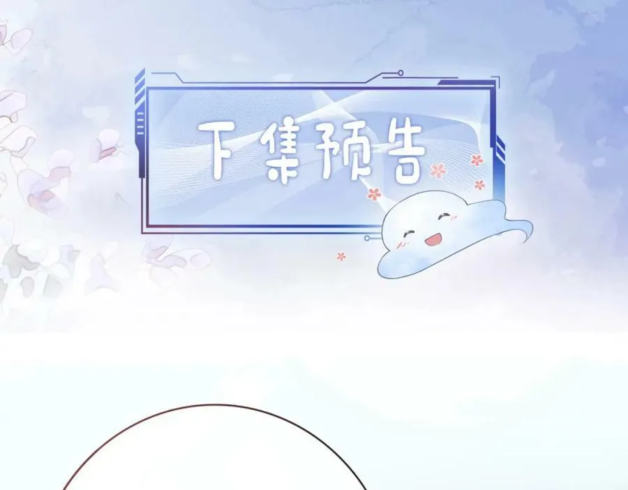 第87话 莫北霆意外身亡 第134页