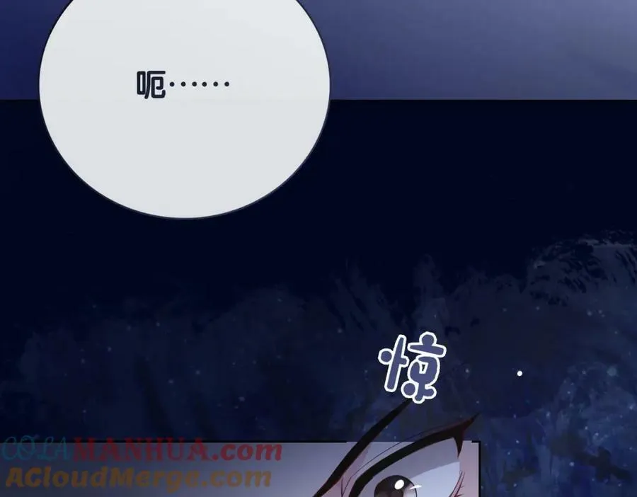 第89话 哄睡 第9页