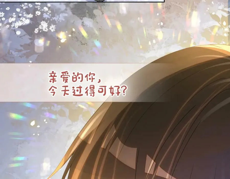 第89话 哄睡 第28页