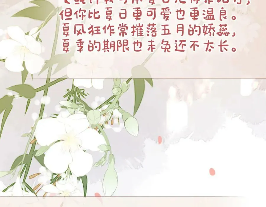 第89话 哄睡 第35页