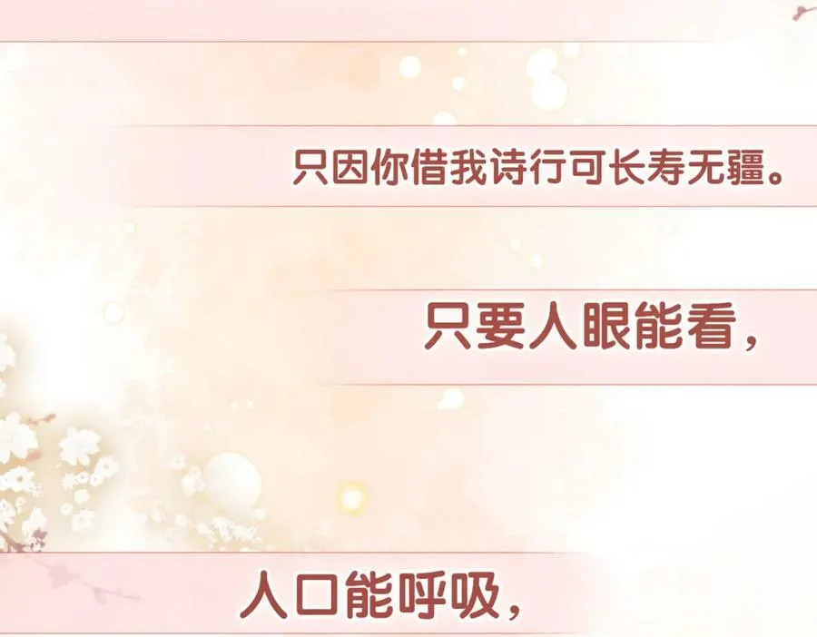 第89话 哄睡 第39页