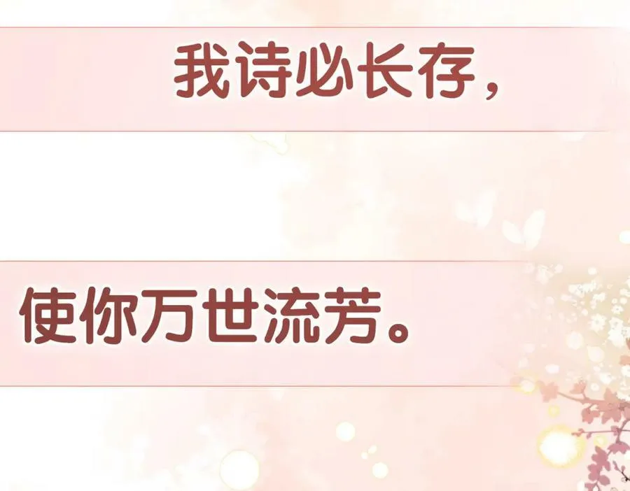 第89话 哄睡 第40页