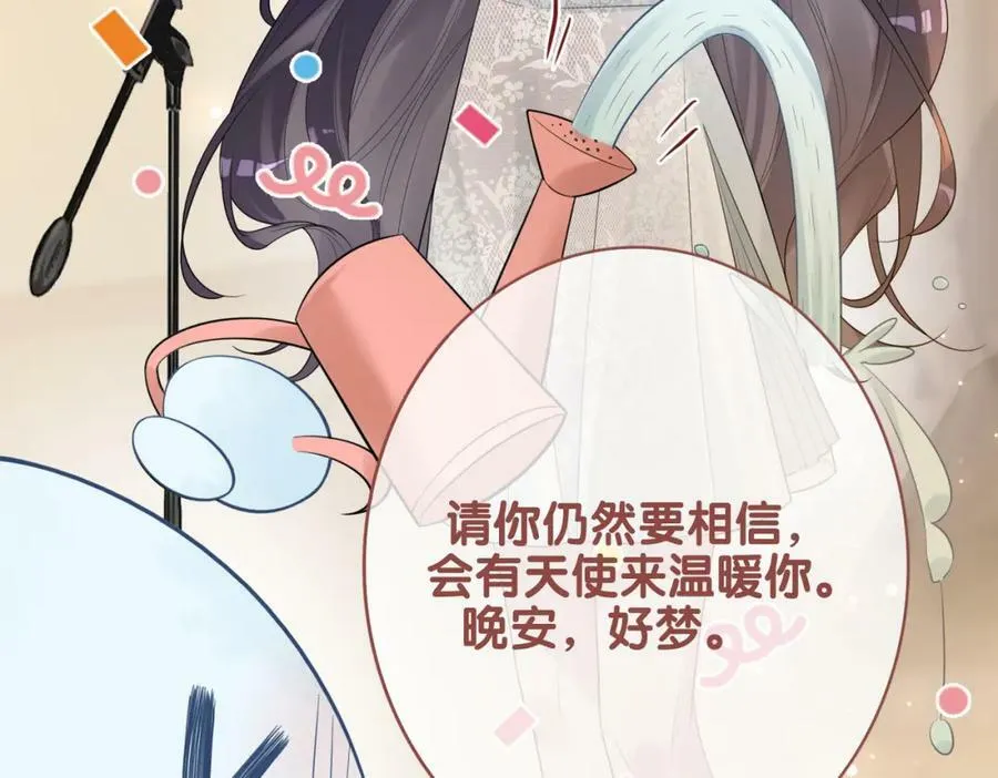 第89话 哄睡 第44页