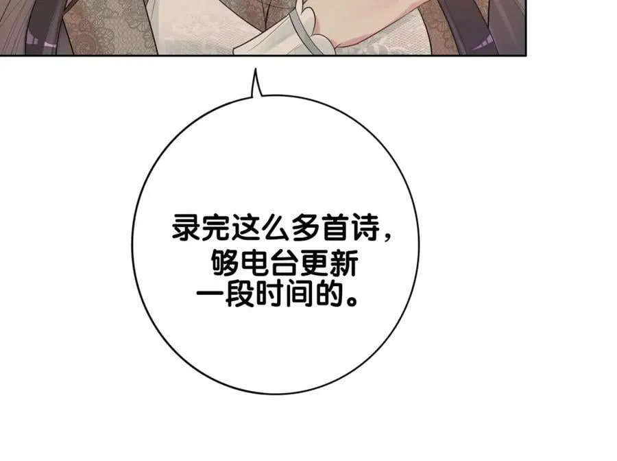 第89话 哄睡 第48页