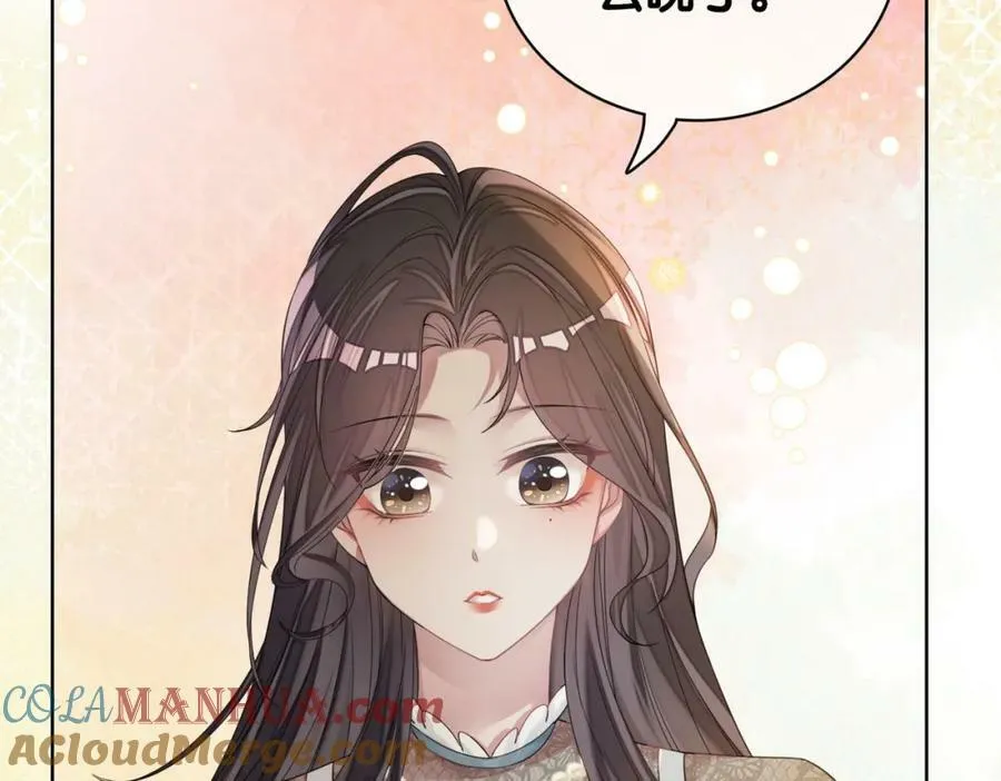 第89话 哄睡 第53页