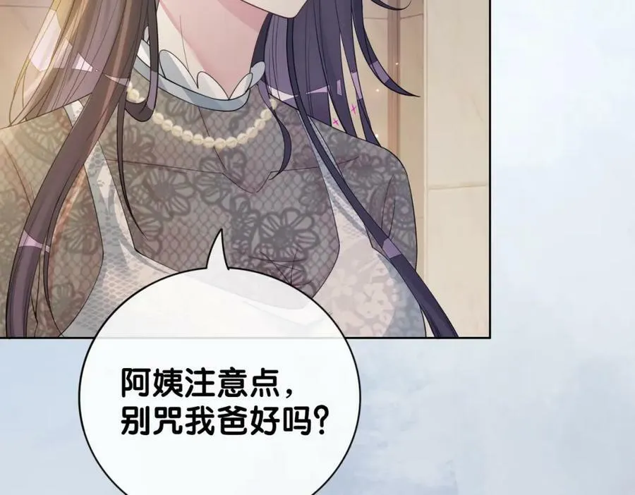 第89话 哄睡 第72页