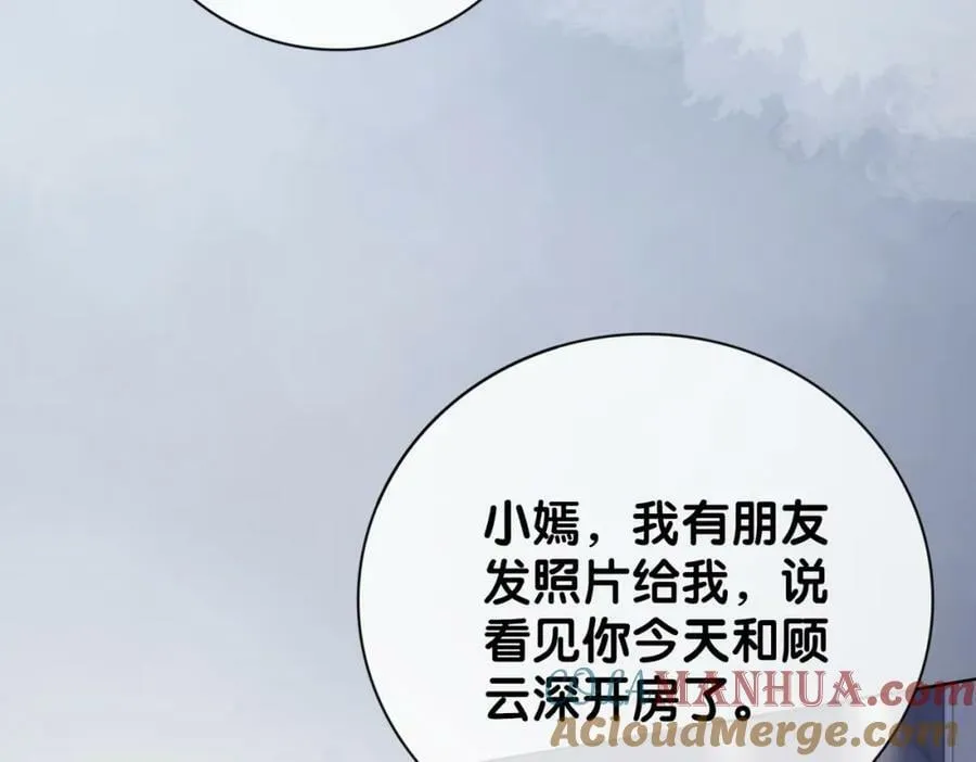 第89话 哄睡 第73页