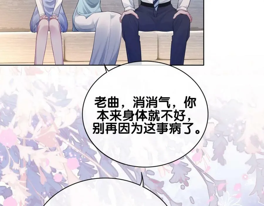 第89话 哄睡 第83页