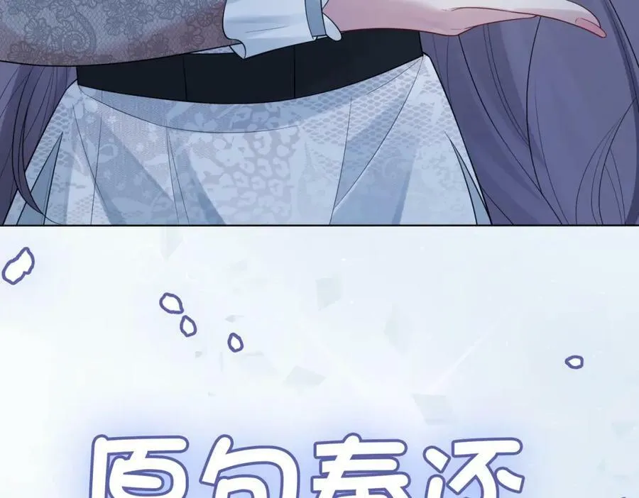 第89话 哄睡 第99页