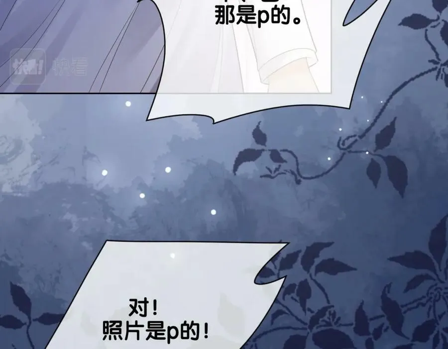 第89话 哄睡 第108页