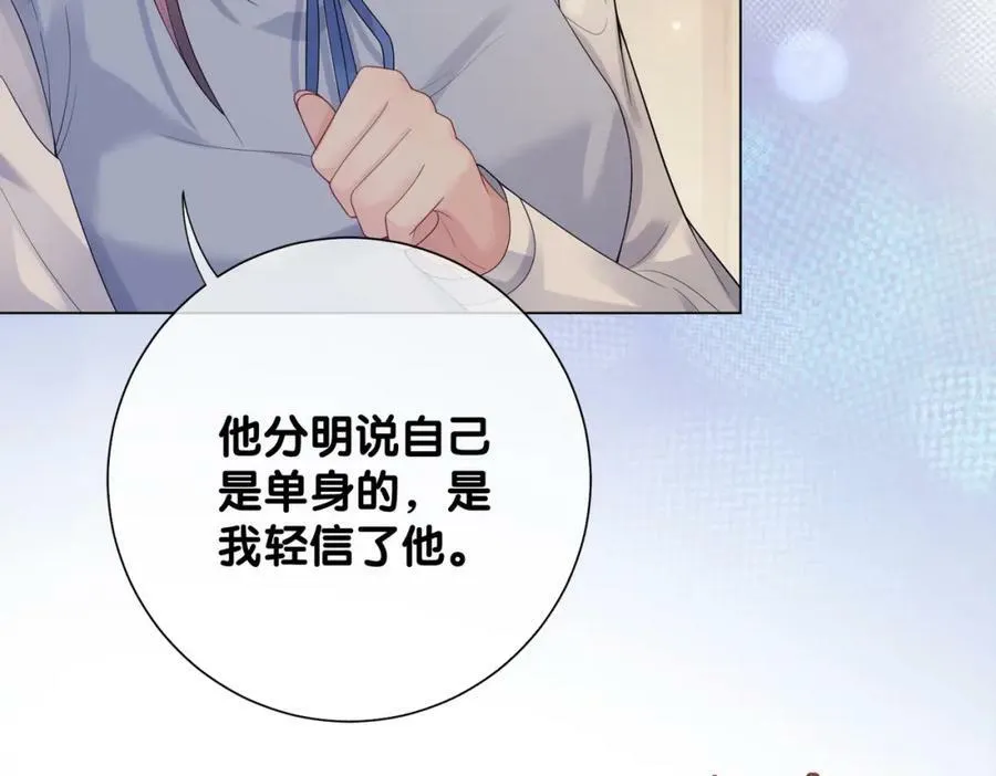 第89话 哄睡 第122页