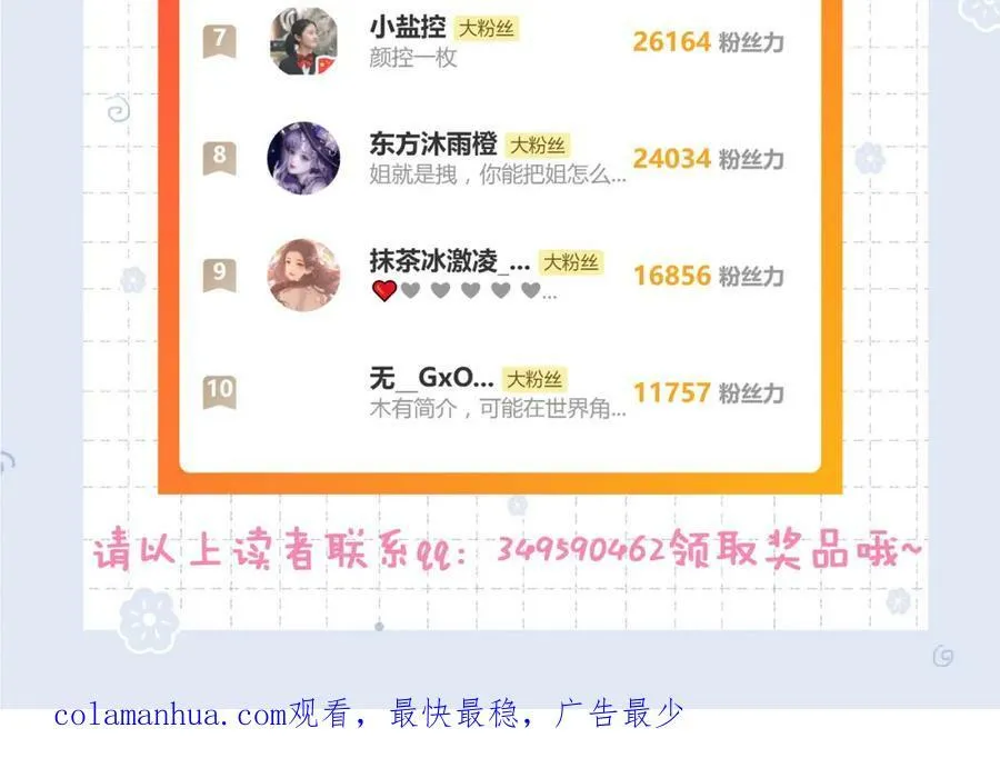 第89话 哄睡 第140页