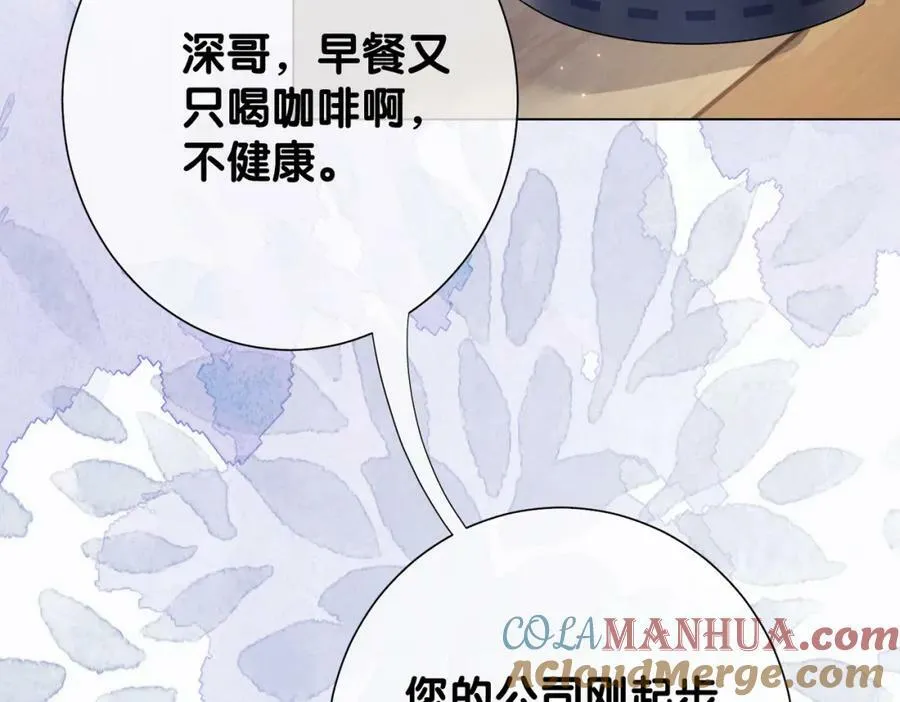 第90话 惩治人渣前男友 第21页