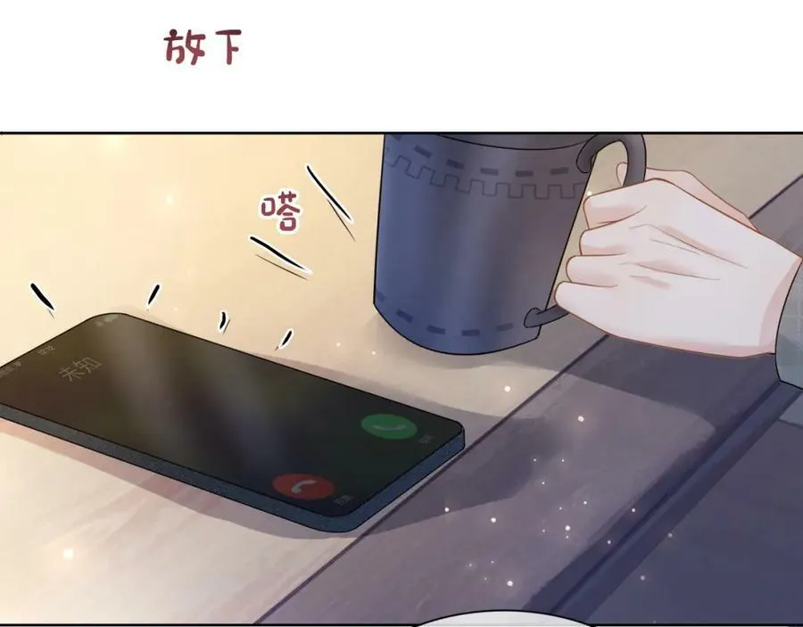 第90话 惩治人渣前男友 第26页