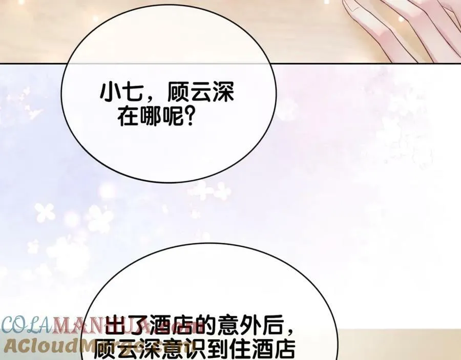 第90话 惩治人渣前男友 第33页