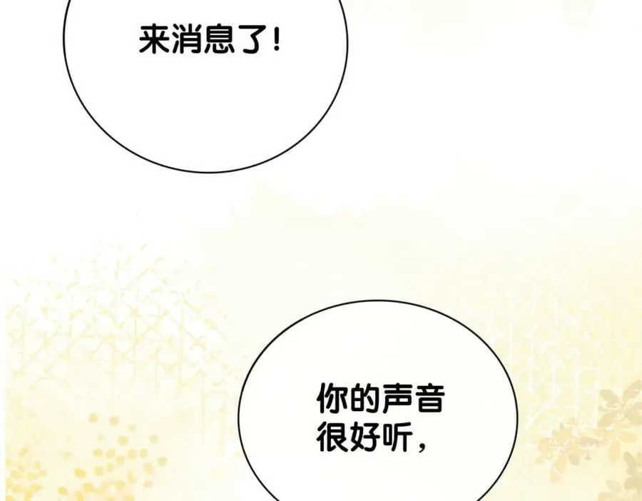第90话 惩治人渣前男友 第44页