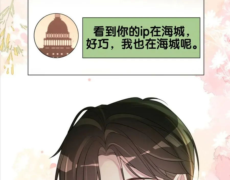 第90话 惩治人渣前男友 第55页