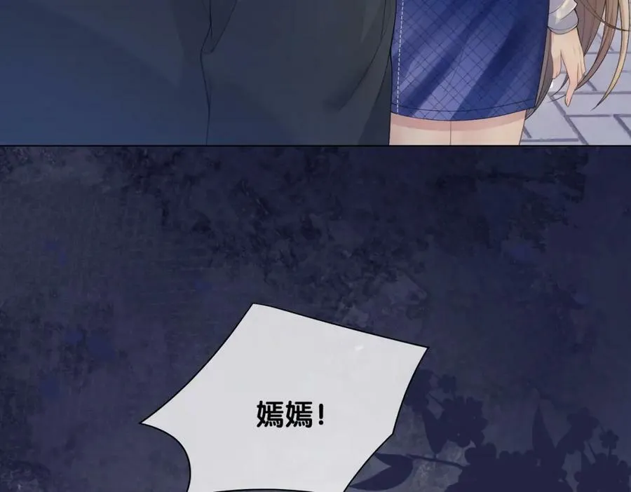 第90话 惩治人渣前男友 第74页