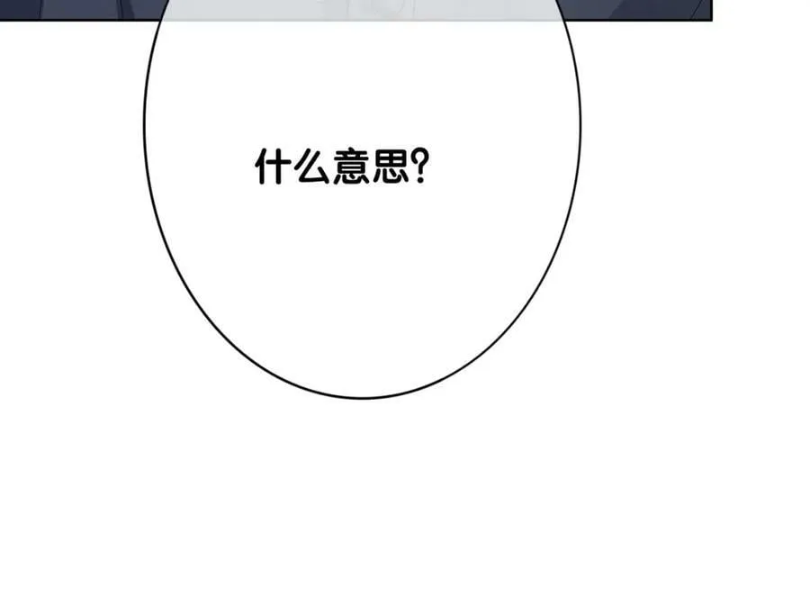 第90话 惩治人渣前男友 第99页