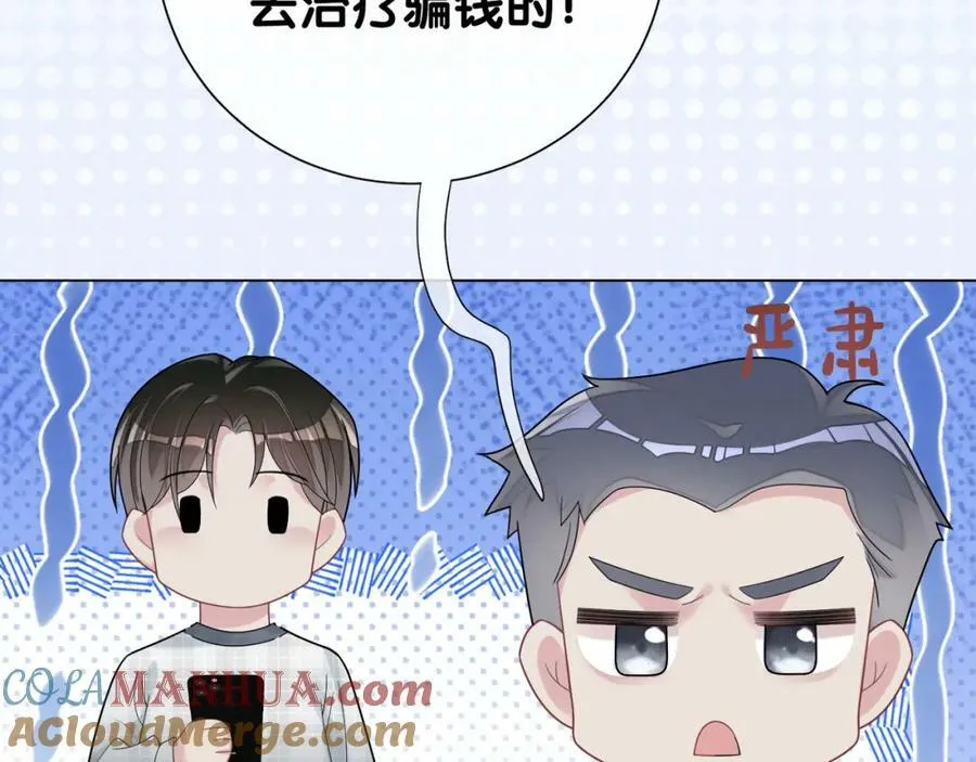 第90话 惩治人渣前男友 第129页