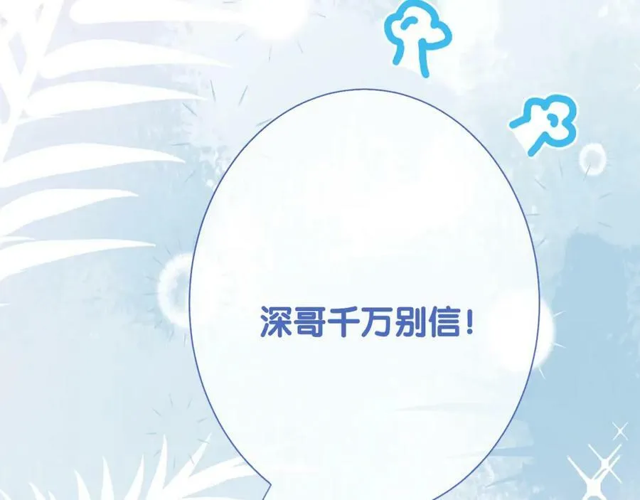 第90话 惩治人渣前男友 第131页