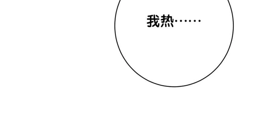第90话 惩治人渣前男友 第142页