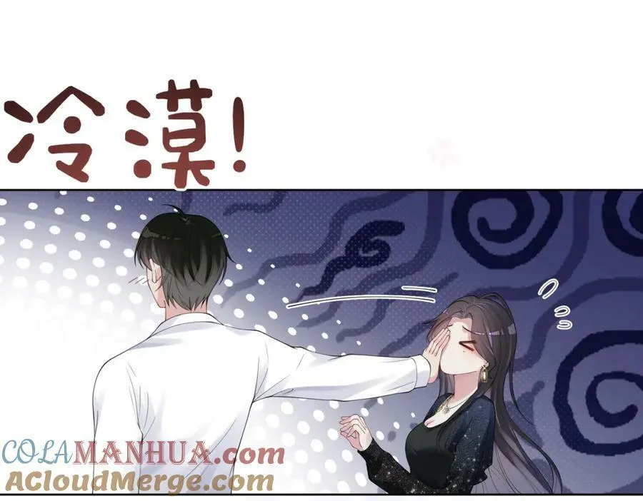 第92话 百亿投资 第5页