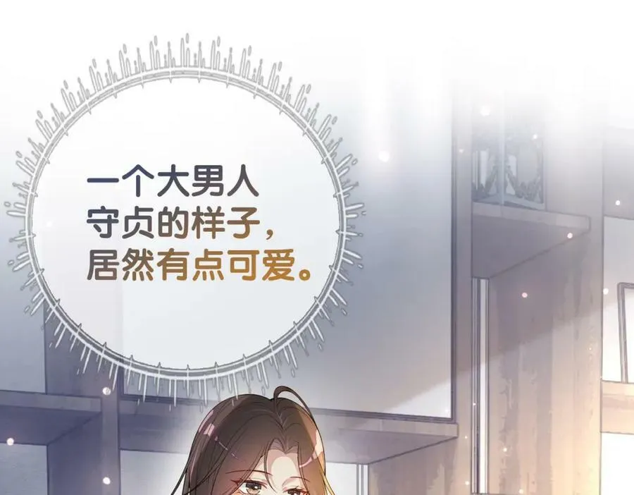 第92话 百亿投资 第16页
