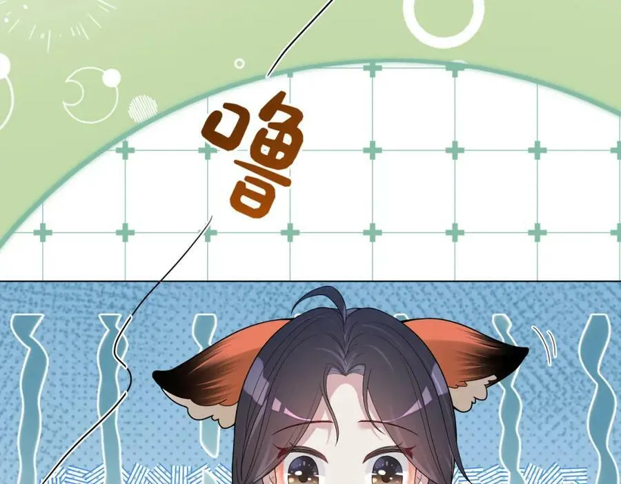 第92话 百亿投资 第20页