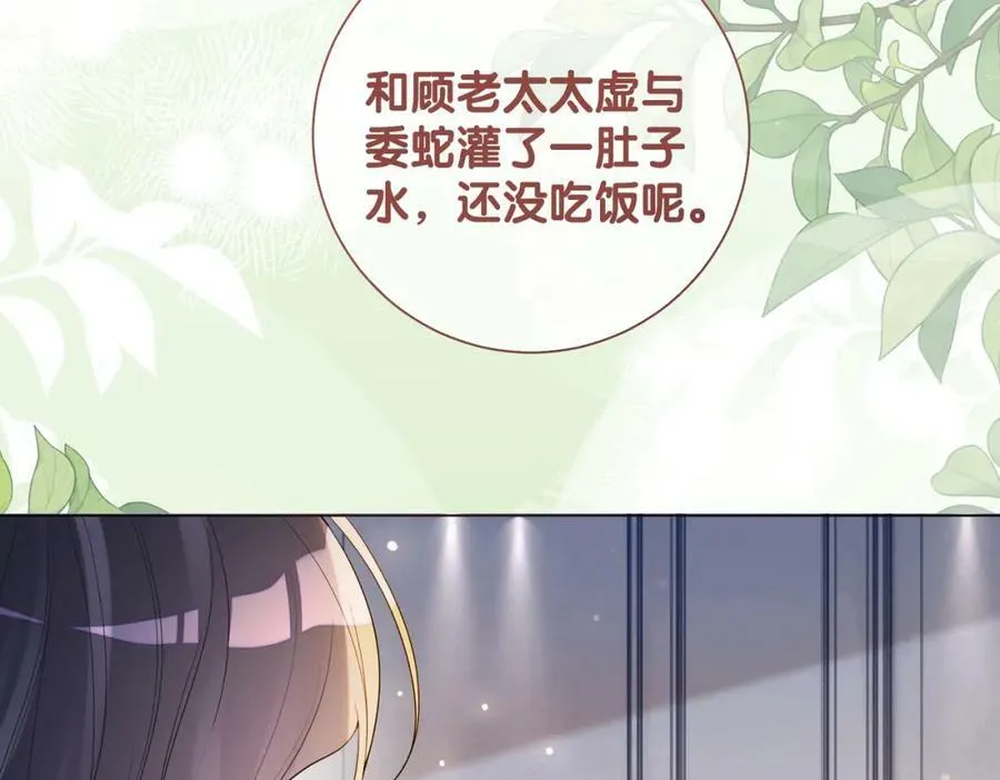第92话 百亿投资 第22页