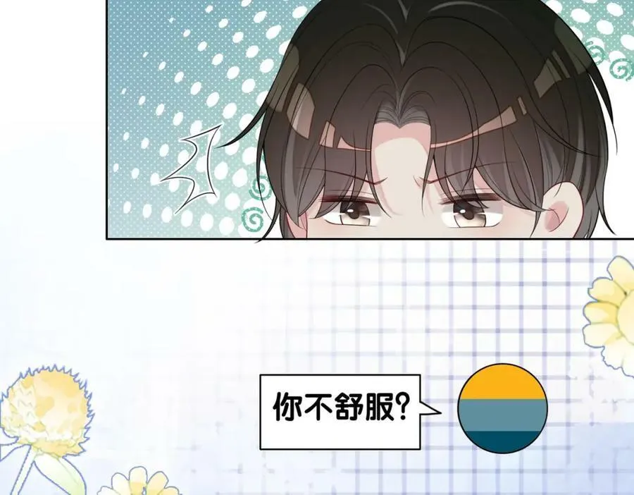 第92话 百亿投资 第40页