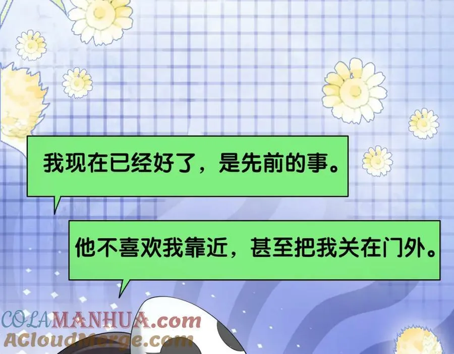第92话 百亿投资 第41页