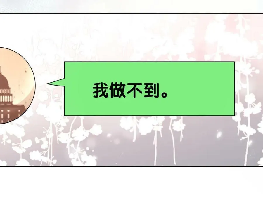 第92话 百亿投资 第47页