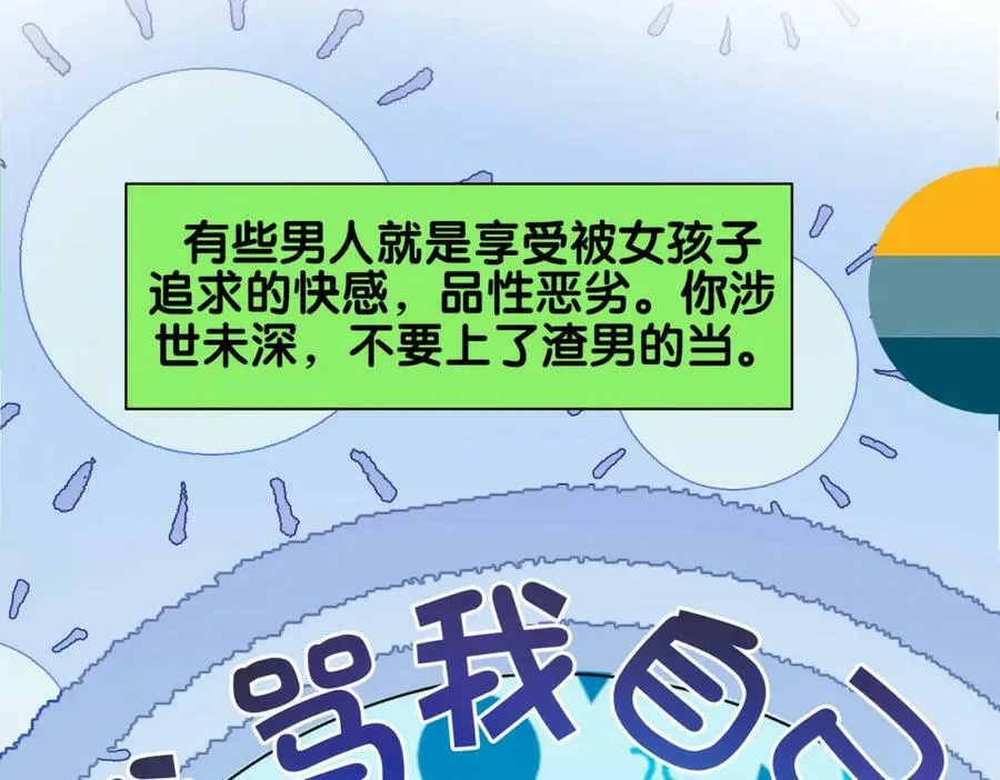 第92话 百亿投资 第51页