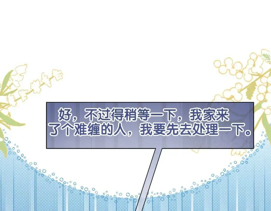 第92话 百亿投资 第58页