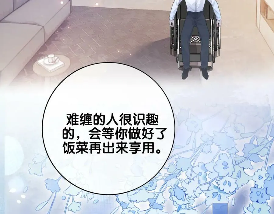 第92话 百亿投资 第66页