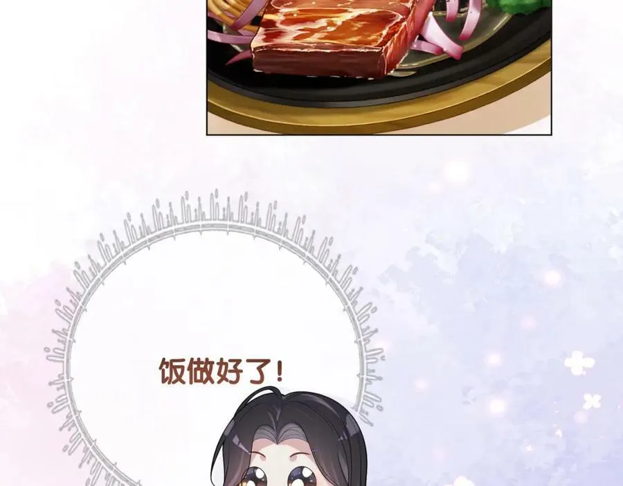 第92话 百亿投资 第70页