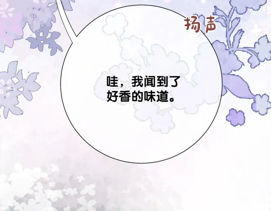 第92话 百亿投资 第74页