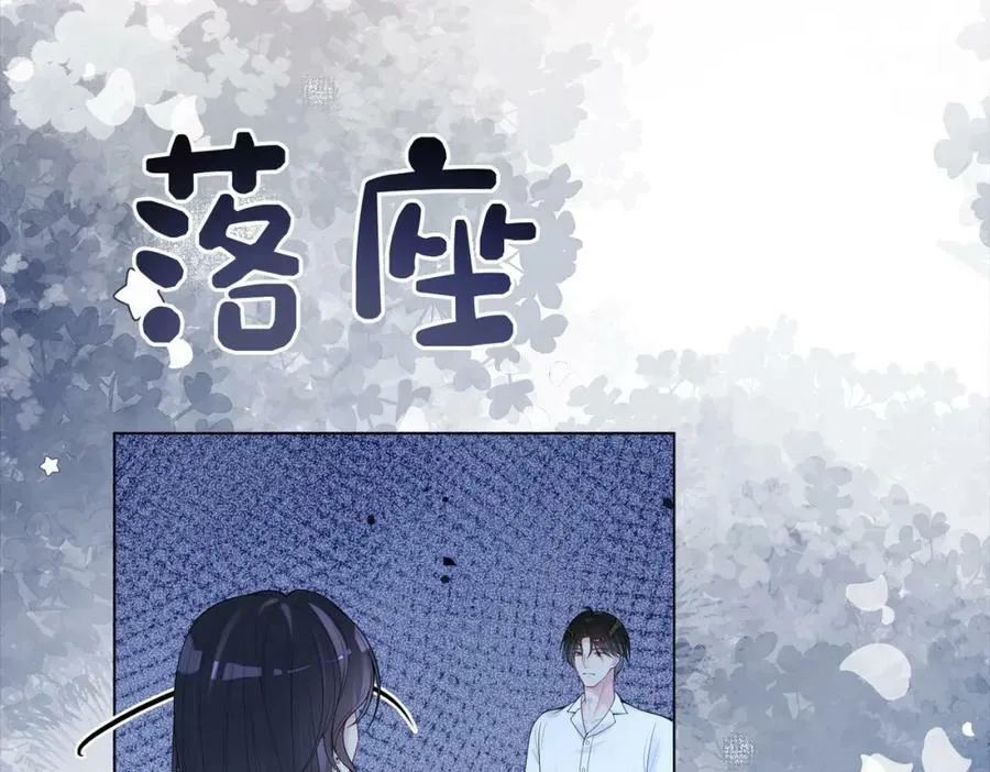 第92话 百亿投资 第75页