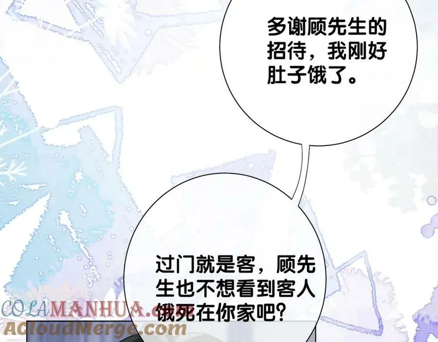 第92话 百亿投资 第77页