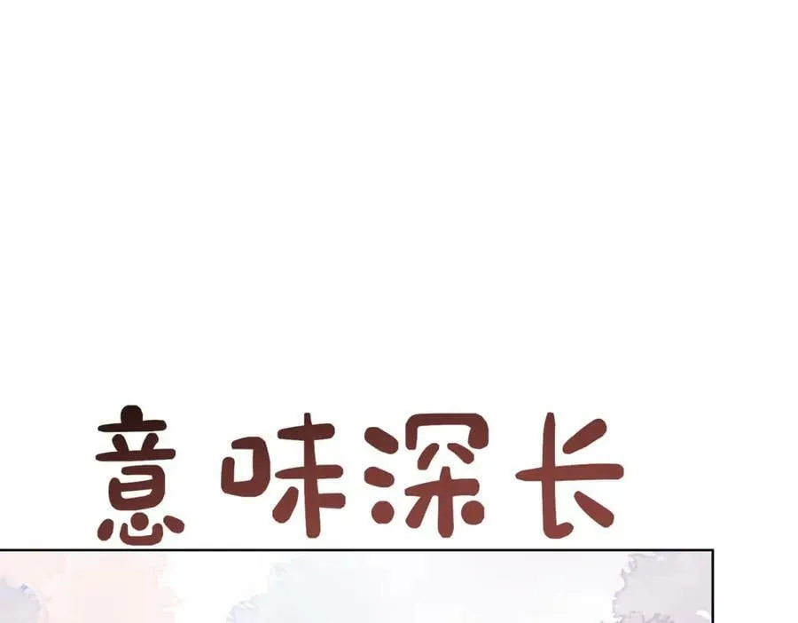 第92话 百亿投资 第91页