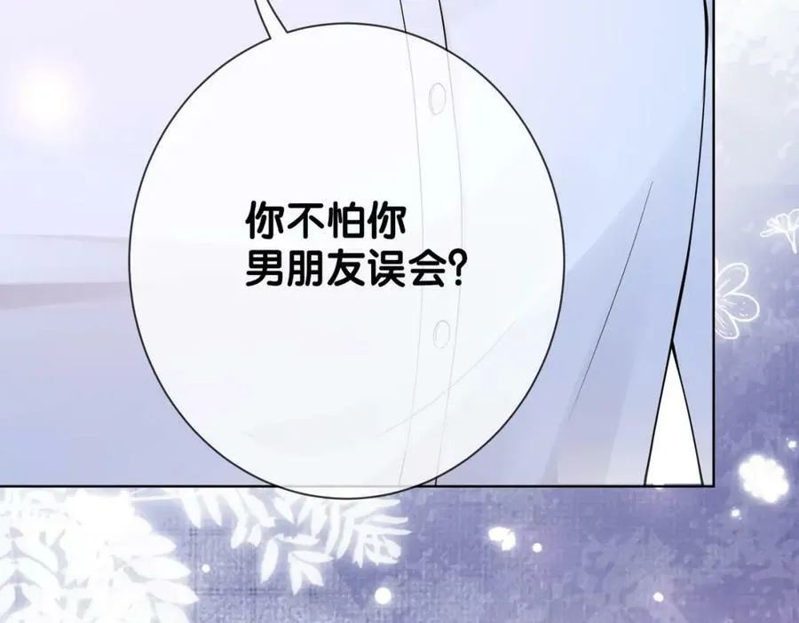 第92话 百亿投资 第94页