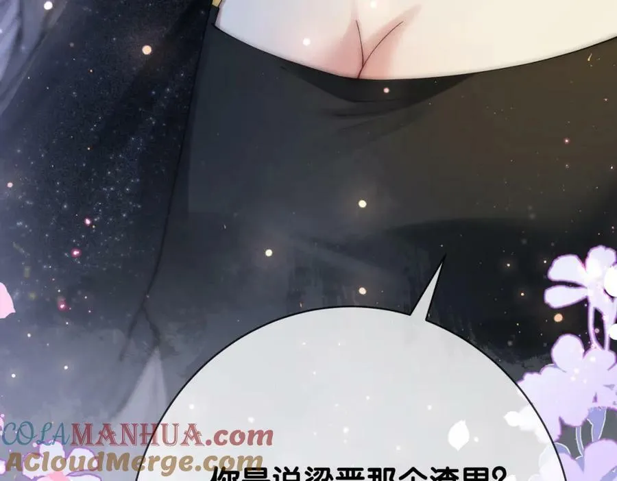 第92话 百亿投资 第97页