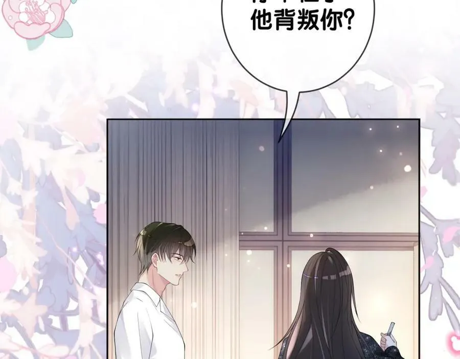 第92话 百亿投资 第99页