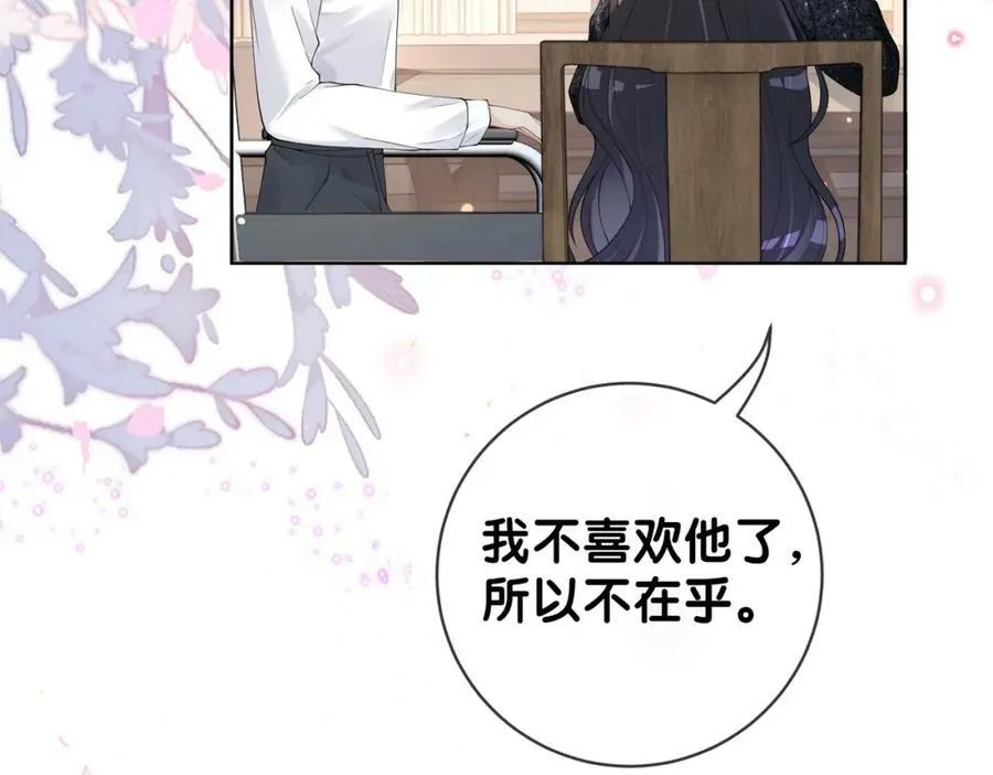 第92话 百亿投资 第100页