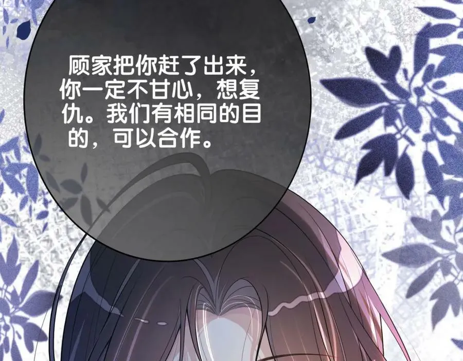 第92话 百亿投资 第108页